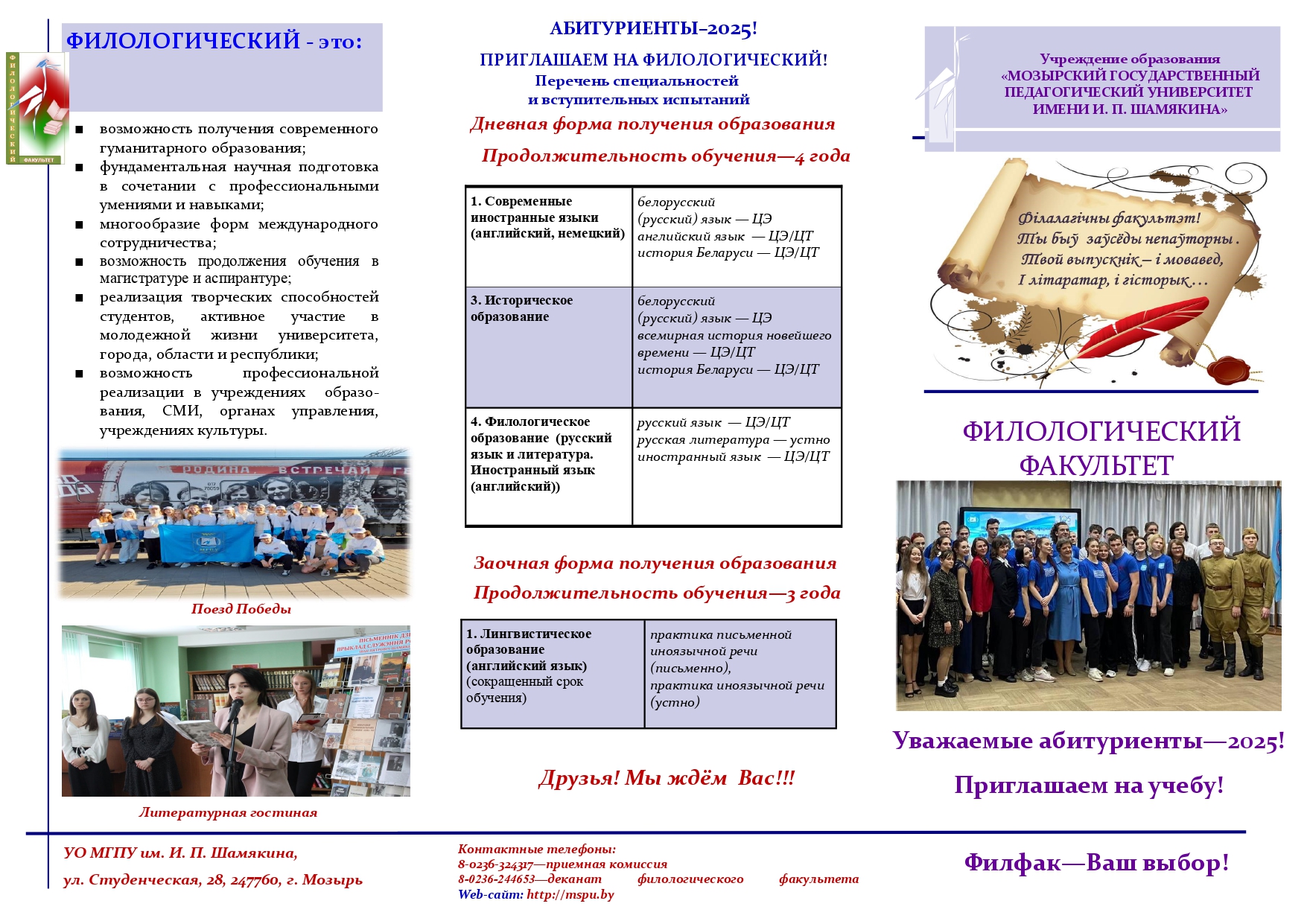 Специальности